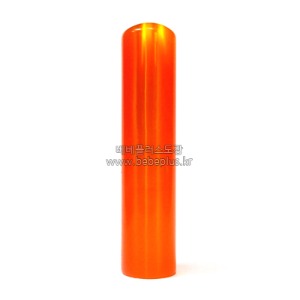 주황묘안석(오렌지색) 인감도장 6푼 18mm / 개인인감 사용인감 일반도장